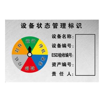 Raxwell 金属设备状态牌-六区A款，150*100mm，1mm不锈钢背带1mm软磁贴 RSSI0042