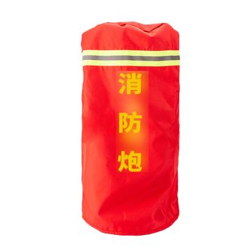 轰烈 消防水炮罩衣φ550×850mm φ550×850mm