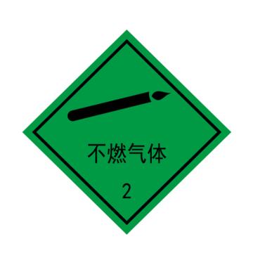 卡威 危险品标识，"不燃气体"，不干胶材质，100*100mm KVSJ0628