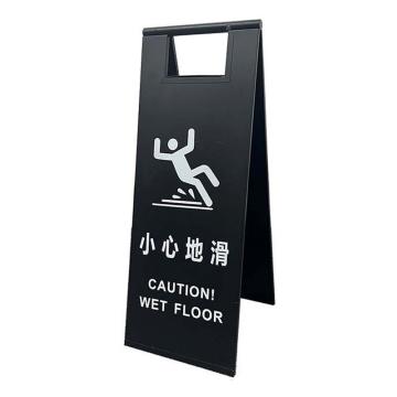 卡威 不锈钢A字牌，小心地滑，尺寸：220×600CM，黑色，201不锈钢 KVSC0117