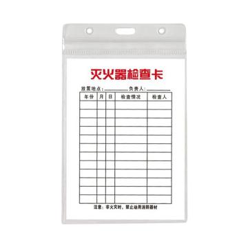 安赛瑞 灭火器卡套装卡套+灭火器纸卡85*12.5cm+扎带 PVC+纸卡 20套起订 EA100481