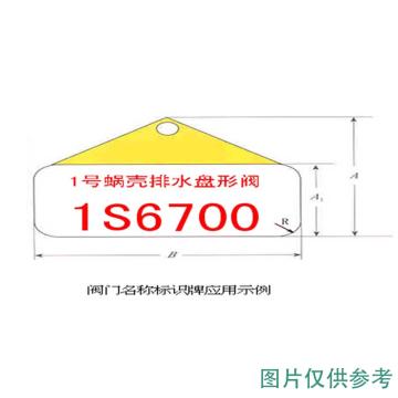 帛拉 定制标志牌304材质，定制 140m平台2号消防加压泵润滑水供水阀0S147.5