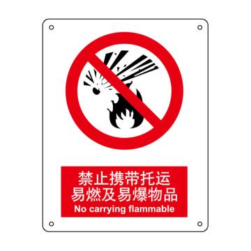 嘉辽 禁止携带托运易燃及易爆物品，中英文150×200mm，自粘性乙烯 EBS0035