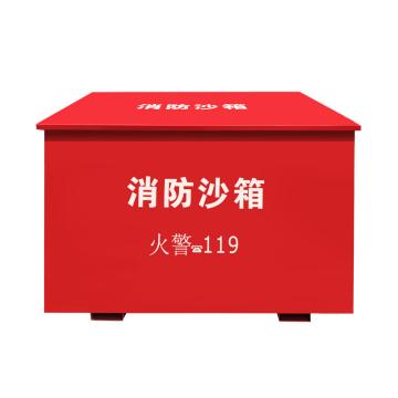 绿消 消防沙箱，玻璃钢，厚1.0mm 80*60*60cm