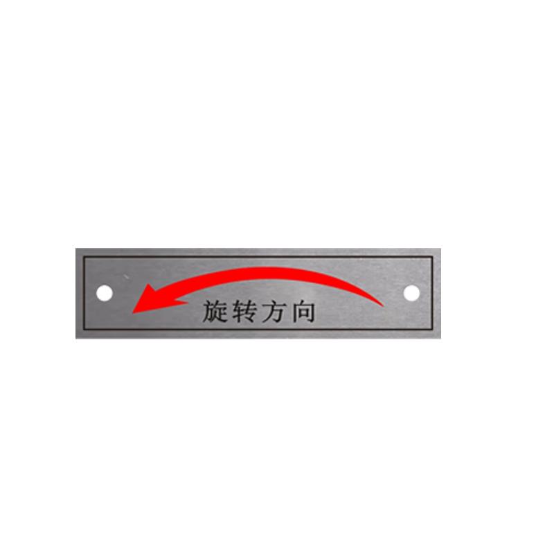 帛拉 铝制箭头指示牌厚0.4mm，左旋转，80*20mm，打孔，丝网印刷 85586