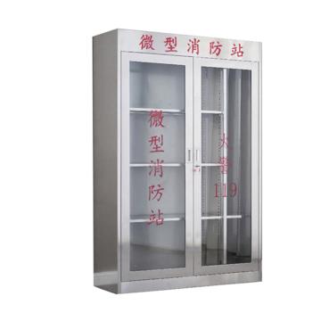 Raxwell 微型消防站，304不锈钢消防柜，1800*1200*400mm，厚度0.6mm空柜 RMFS0138