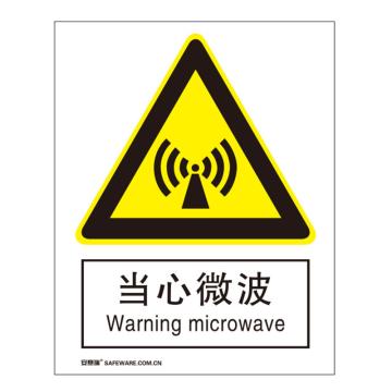 安赛瑞 国标4型警告类安全标识牌-当心微波，铝板，400×500mm 35166