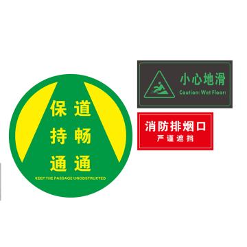 卡威 写真车贴背胶390*390mm保持通道畅通地贴 KVSD0030