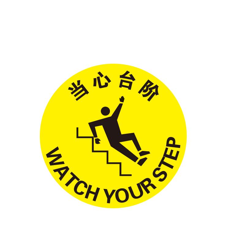 帛拉 地贴警示标识-高质型"当心台阶"，3M不干胶+强耐磨地贴膜，直径400mm 82023B