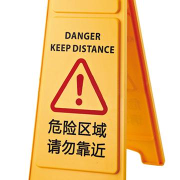安赛瑞 A字牌，人字塑料加厚，黄色危险区域 1H01365