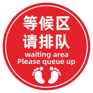 功成狮 D03 磨砂防水 耐磨地贴 40×40cm 防控提示贴，等候区 请排队，红 GSSW0034