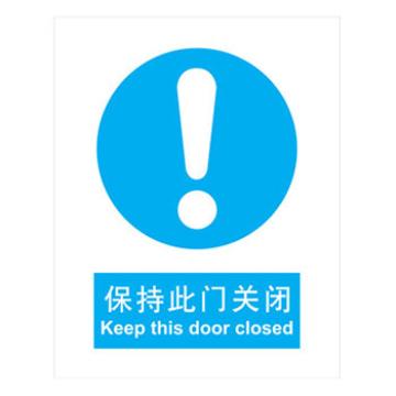 嘉辽 保持此门关闭，150×200mm，ABS工程塑料 EBS1038