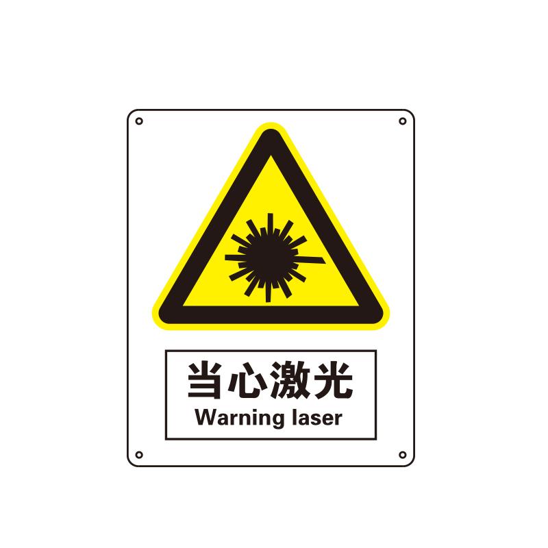帛拉 国家安全标识警告类，"当心激光"，1.5mm厚ABS工程塑料板材，250*315mm 81058A