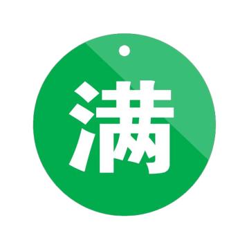 安赛瑞 氧气瓶警示牌直径15cm 亚克力绿色 20个起订 EA100770