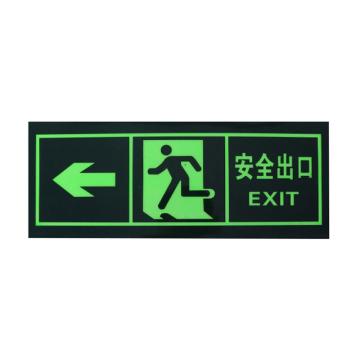嘉辽 安全出口向左贴纸，经济款自发光PVC加背胶，36*13.5CM EBS2651-4