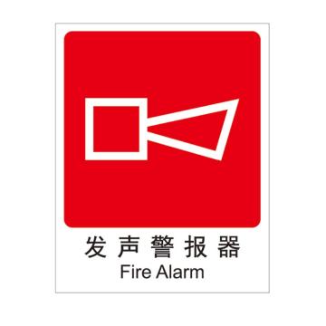 Raxwell 消防标识发声警报器，250*315mm，1.0mm铝板 RSSY0007