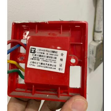 松江飞繁 手动火灾报警按钮 J-SAP-M-9201