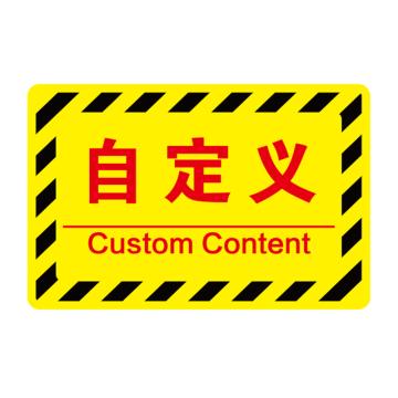 卡威 车间分区地贴，高质款，"自定义"，乙烯材质，自带背胶，400*300mm KVSJ0463