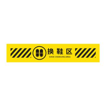 安赛瑞 防滑防水耐磨斜纹地贴，50x10cm，换鞋区，5条装 1H02243