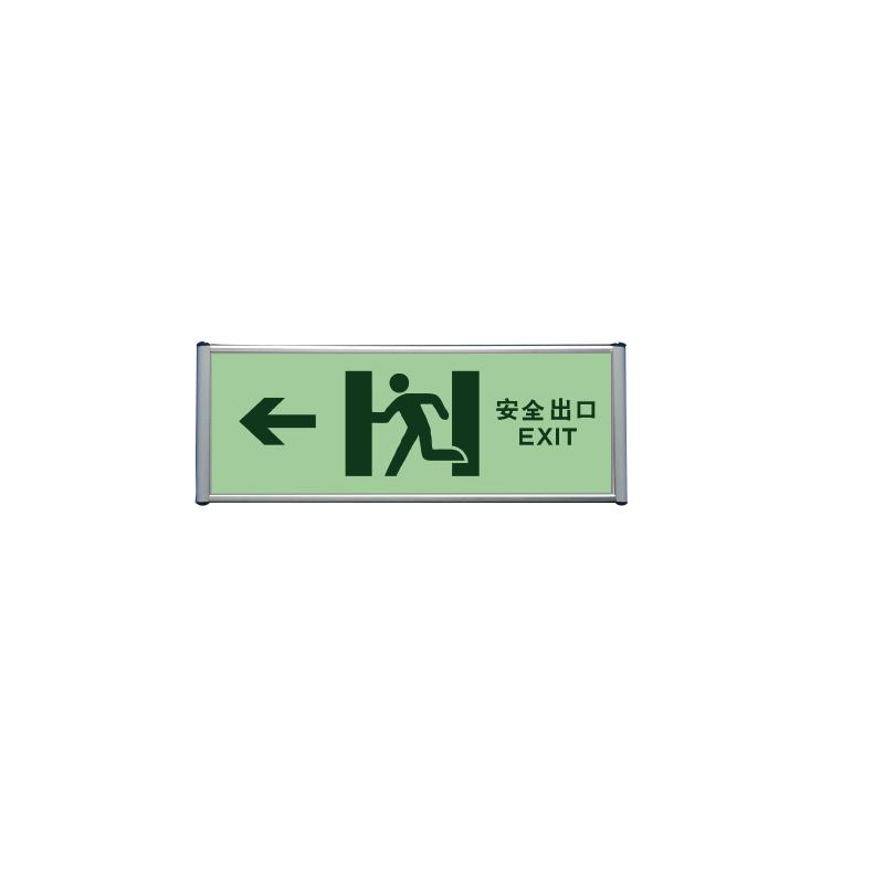 帛拉 夜光墙面疏散导向标识"安全出口"-左，铝合金边框，加厚夜光板，330*120mm 84002
