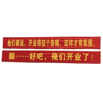 卡威 条幅，条幅布，70mm宽度，约0.5KG KVSE0002