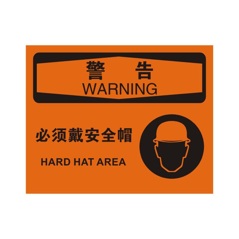 帛拉 OSHA安全标识警告类，"必须戴安全帽"，1.5mm厚ABS工程塑料板材，315*250mm 86189A