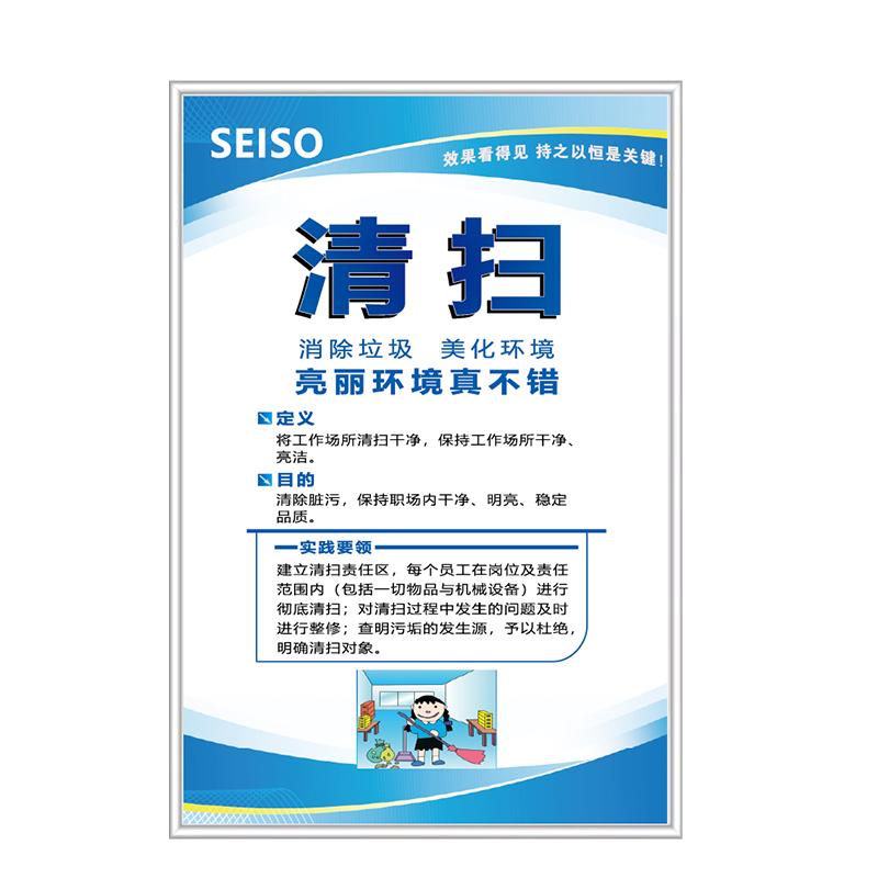 帛拉 6S铝合金边框管理海报"清扫"，铝合金前开启式海报框，600*800mm 71038