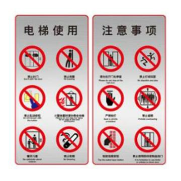安赛瑞 电梯安全标示贴，温馨提示标识牌贴纸，长15cm宽30cm，注意事项透明，一对装 310448