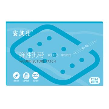 AQS/安其生 弹性绑带T2-9-8（单扣）1片 1片/1盒