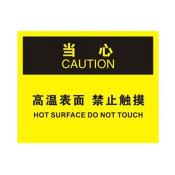 Blive OSHA当心标识-高温表面禁止触摸，1mm铝板，250×315mm BL-AL-32199
