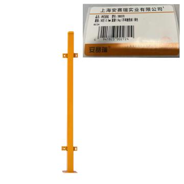 安赛瑞 冲孔基坑护栏，工地施工临边防护网，11.3kg基坑配件柱子，50方，0.7mm，黄色 1B00370