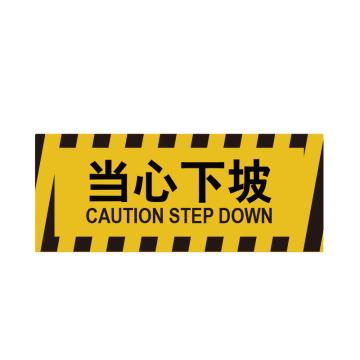 嘉辽 耐用地贴，caution step down，440×180mm EBS0847