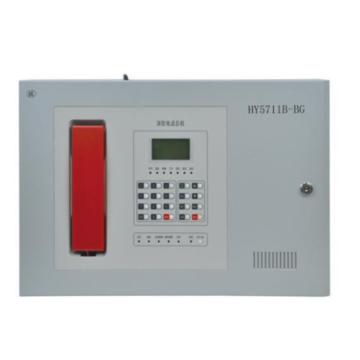 鸿业 消防专用电话主机 HY5711B