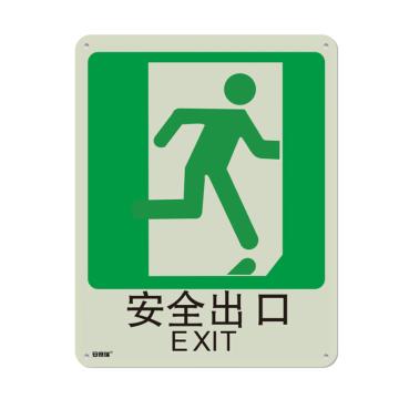 安赛瑞 消防安全标识 高性能自发光塑料板材质 250×315mm 20047
