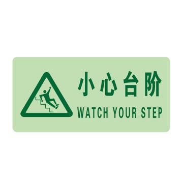 帛拉 荧光绿“小心台阶”地贴 尺寸：145mm*295mm