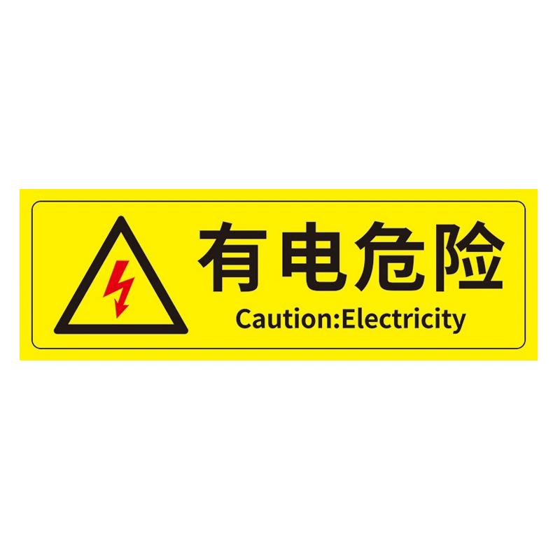 帛拉 安全警示标示贴有电危险，PP不干胶，100*300mm 85649