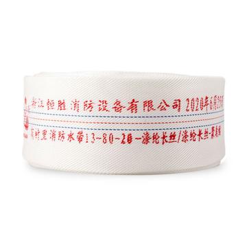 龙安 聚氨酯有衬里消防水带(不含接扣） 13-80-20