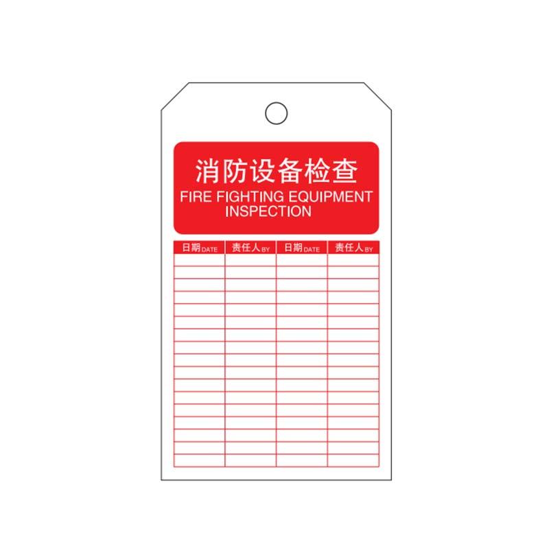 帛拉 安全吊牌"消防设备检查"，PVC，厚0.3mm，75*145mm 83411A