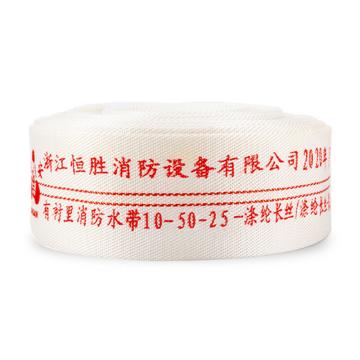 龙安 聚氨酯有衬里消防水带(不含接扣） 10-50-25