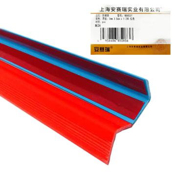 SAFEWARE PVC塑料防撞条，台阶包边条，3.5cmx1.2米，红色 1B00037