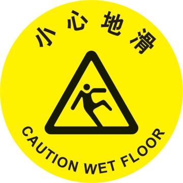 嘉辽 地贴标识，当心地滑，直径400mm，3M不干胶 BS3M0848