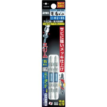 ANEX 螺丝刀头（扭力型）超强力龙筋位 超薄型 双头刀尖+2×全长65mm（2件装） ARHS2065