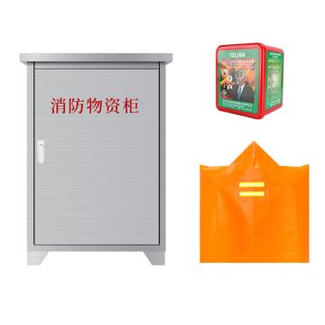轰烈 304不锈钢消防物资柜套装，600×600×600mm，20件套 定制款