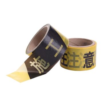 嘉辽 一次性隔离带，施工注意，黄/黑，60mm×100m JT3102