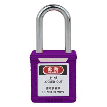 安赛瑞 聚酯安全挂锁（紫）钢制锁梁φ6×38mm聚酯锁体 通开型（标配1把钥匙） 14663-TK