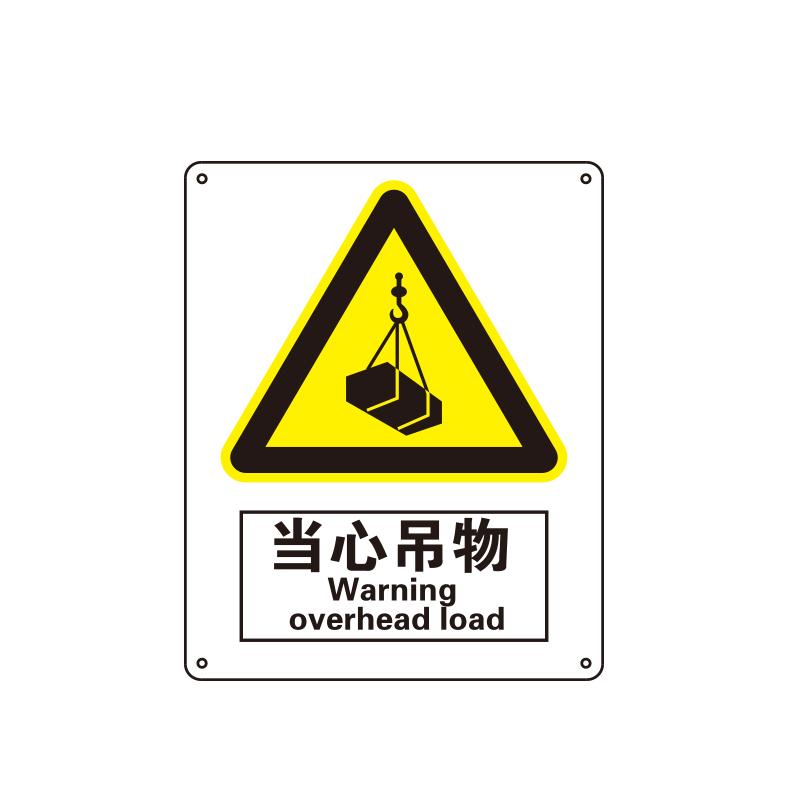 帛拉 国家安全标识警告类，"当心吊物"，1.0mm铝板烤漆，250*315mm 81045C