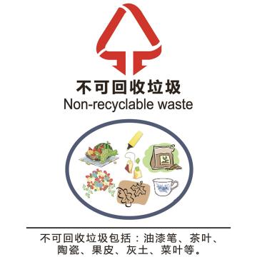 嘉辽 不可回收垃圾，400×500mm，自粘性乙烯 EBS1140