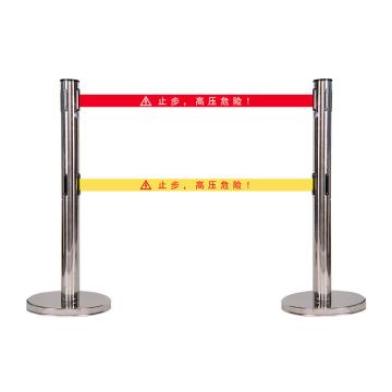 冲天牛 不锈钢带式围栏铸铁底座，4米，大，双带，红带白字:止步，高压危险 CTN-XY-YMX-SD4