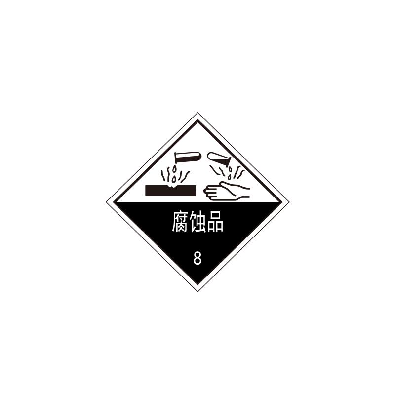 帛拉 危险品标识"腐蚀品"，不干胶材质，200*200mm 83172