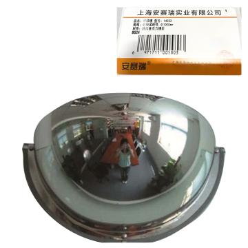 安赛瑞 半球镜，进口柔性PC镜面，含安装配件，Ф1000mm 14333